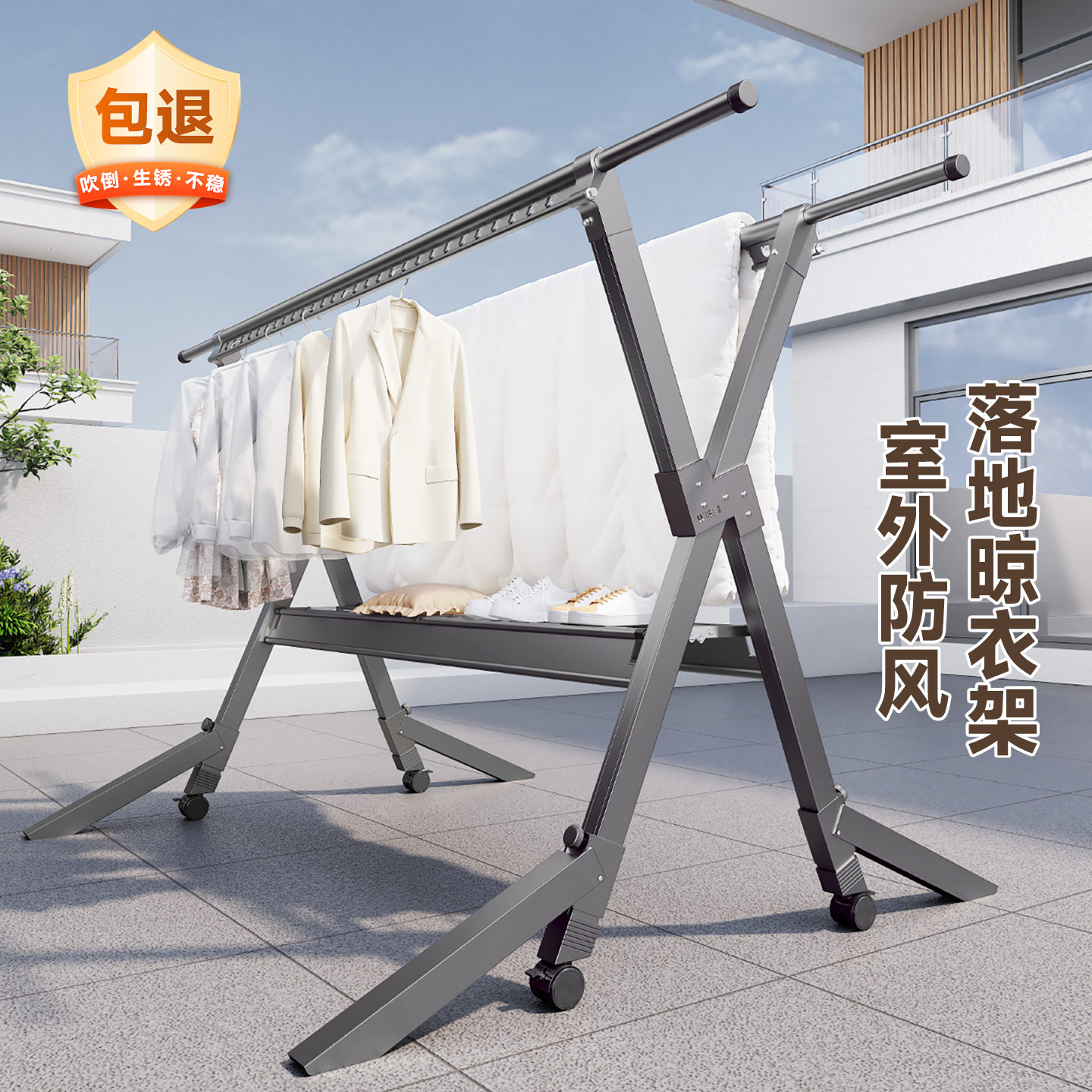 【晾衣架热销38万＋】X型晾衣杆