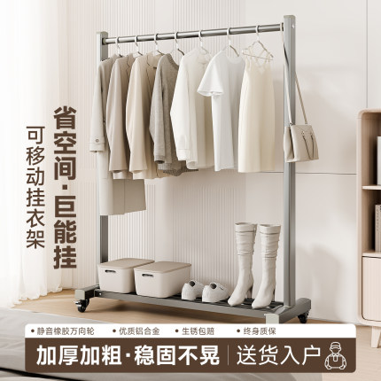 可移动衣架落地卧室家用挂衣服神器加粗加厚晾衣杆收纳房间衣帽架