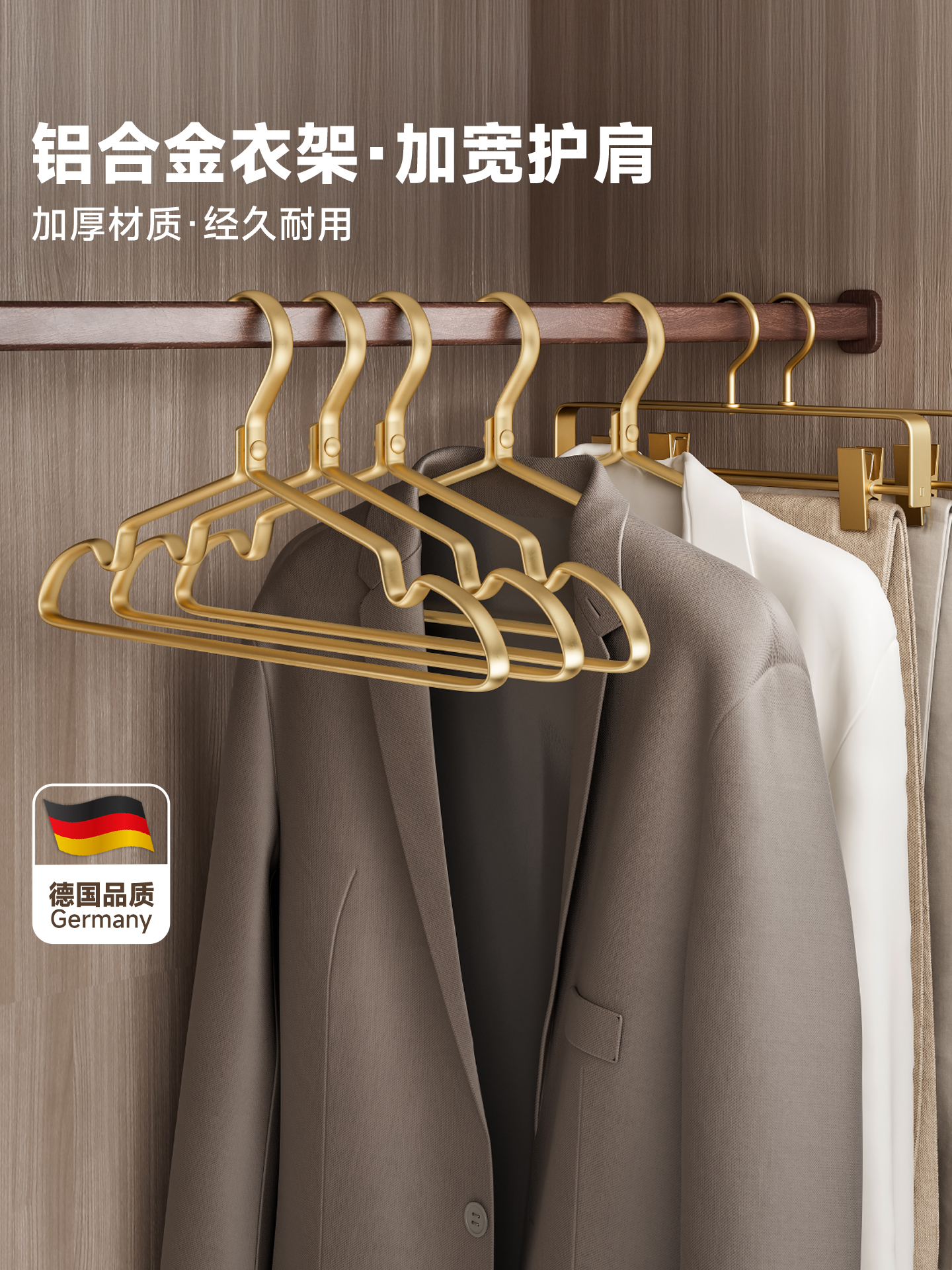 采购产品太空铝衣架，无痕，轻奢，防滑衣架，卧室衣柜，宽肩衣柜