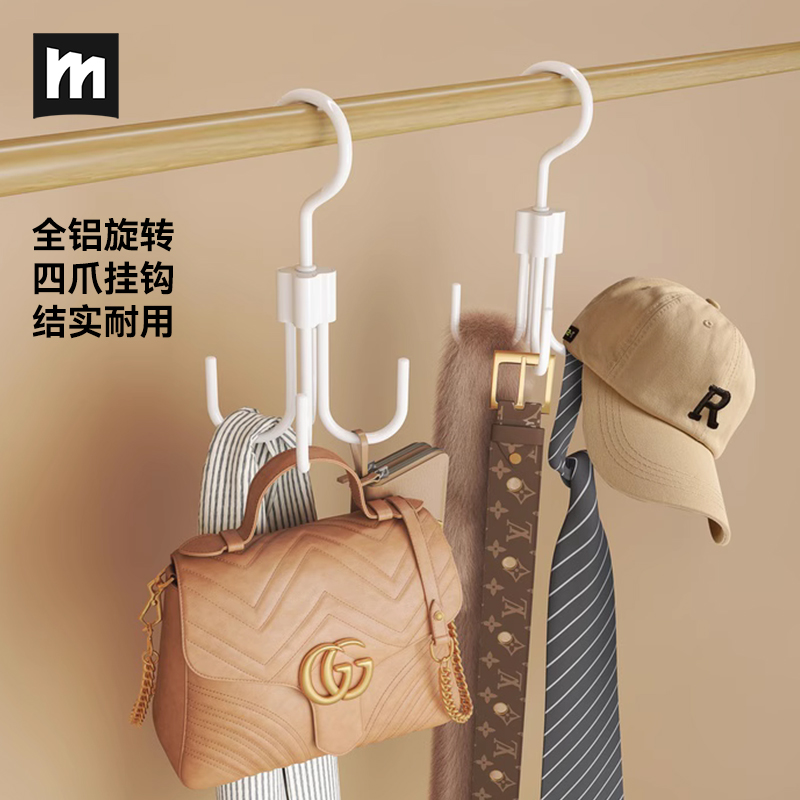 铝合金旋转四爪挂钩免打孔挂围巾帽子衣服钩子家用挂包包收纳神器