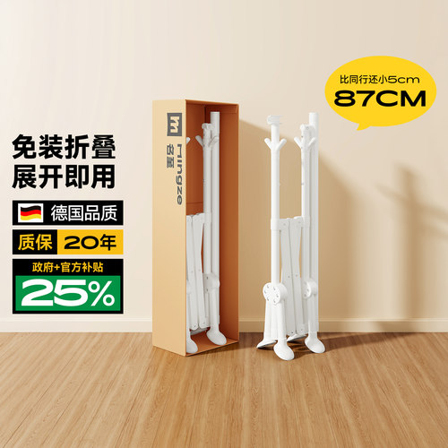 【天猫榜单热销】小户型必备衣架