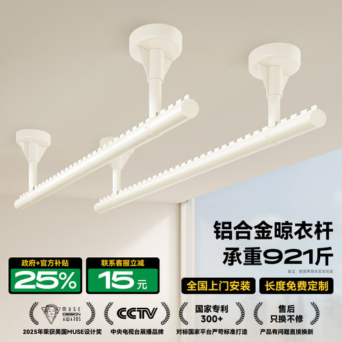 [热销30w+]阳台固定晾衣杆一整根