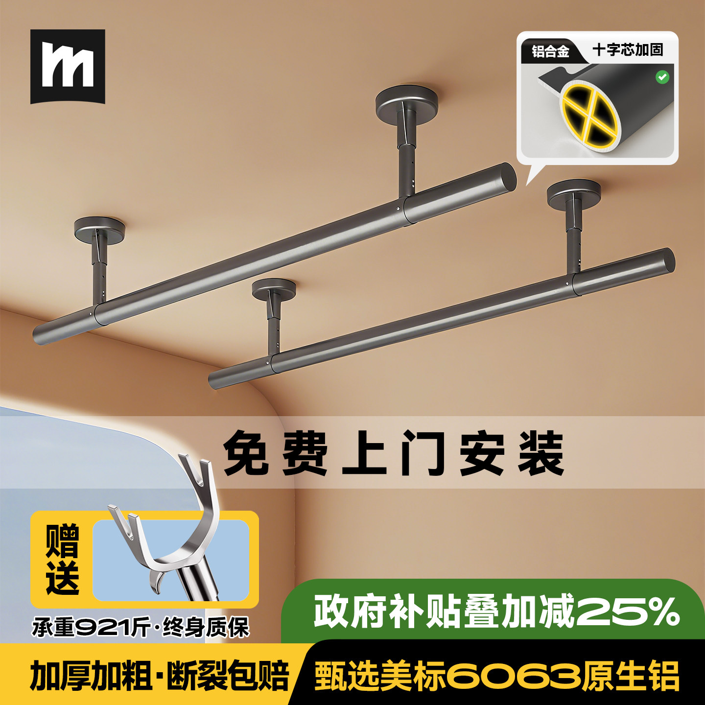 政府补贴包安装晾衣架阳台固定式顶装晾衣杆墙上悬挂家用吊杆防风