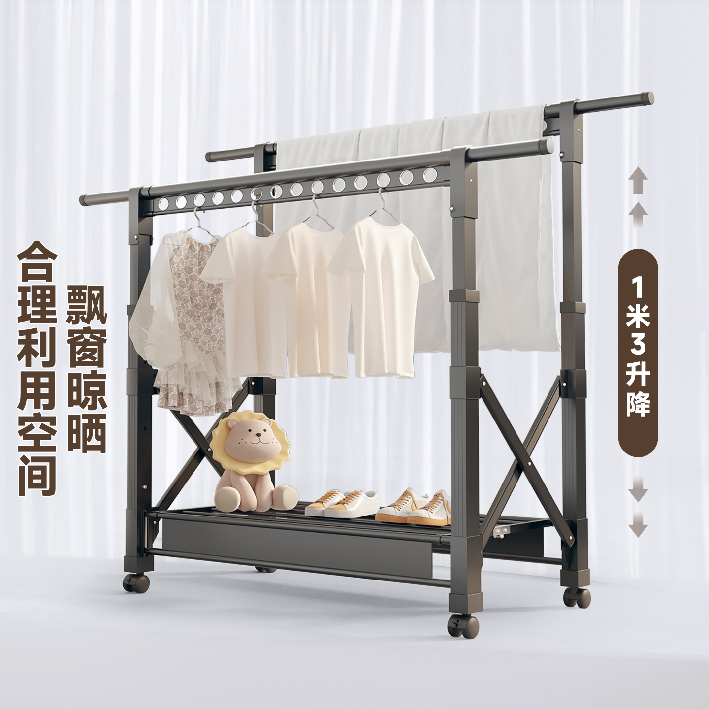 飘窗晾衣神器可移动折叠晾衣架