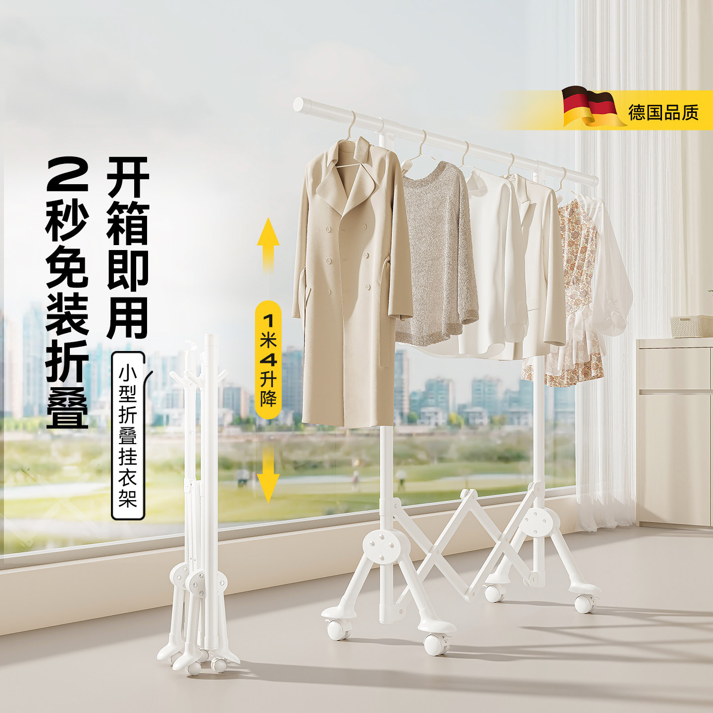 名至2026新款免安装移动挂衣架图片