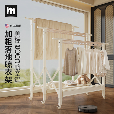 2025新款晾衣架加粗加厚