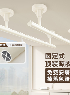 政府补贴晾衣杆阳台固定式悬挂墙上晾衣架吊杆家用铝合金晾衣服杆