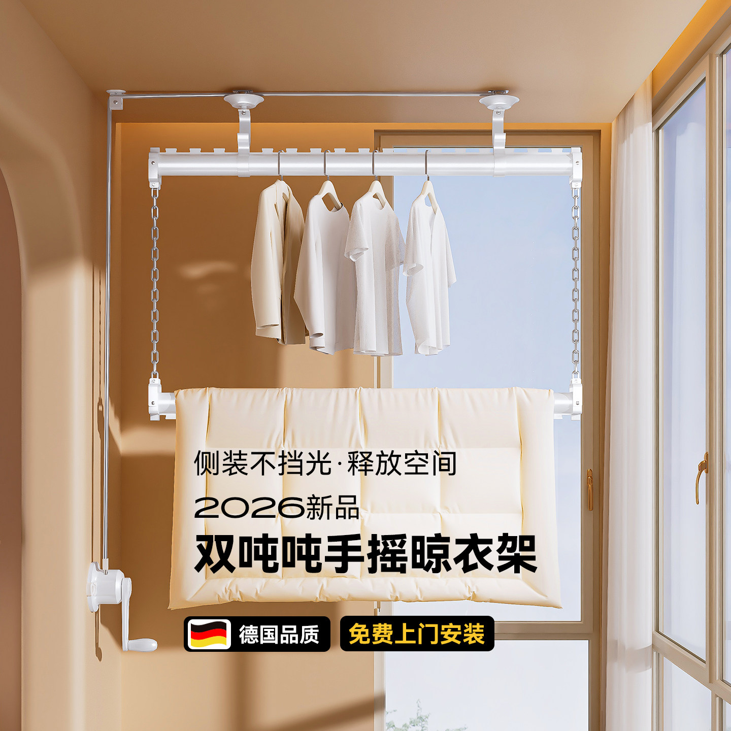 【国补15%】新款侧装手摇晾衣架图片