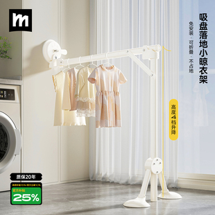吸盘折叠晾衣架阳台家用落地小型伸缩衣杆晒被子神器 政府补贴