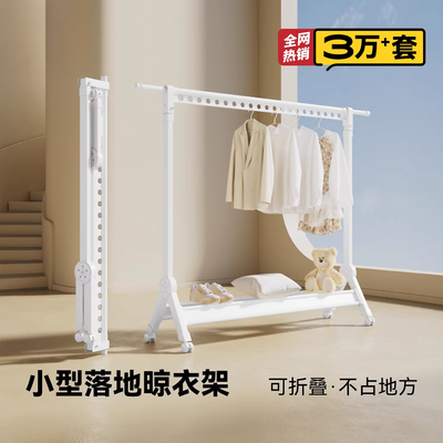 德国小型折叠晾衣架室内阳台家用