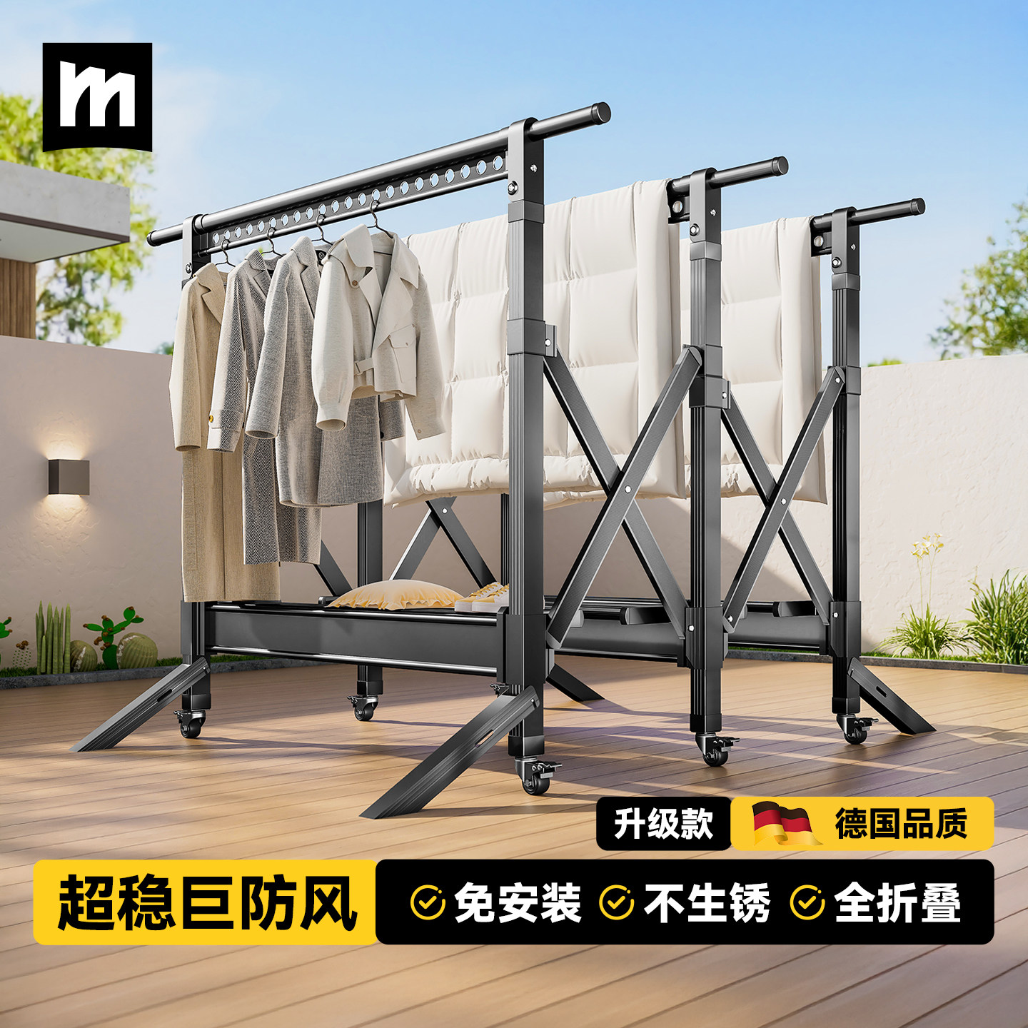 室外防风落地晾衣架别墅庭院家用伸缩阳台晒被子神器户外折叠衣架