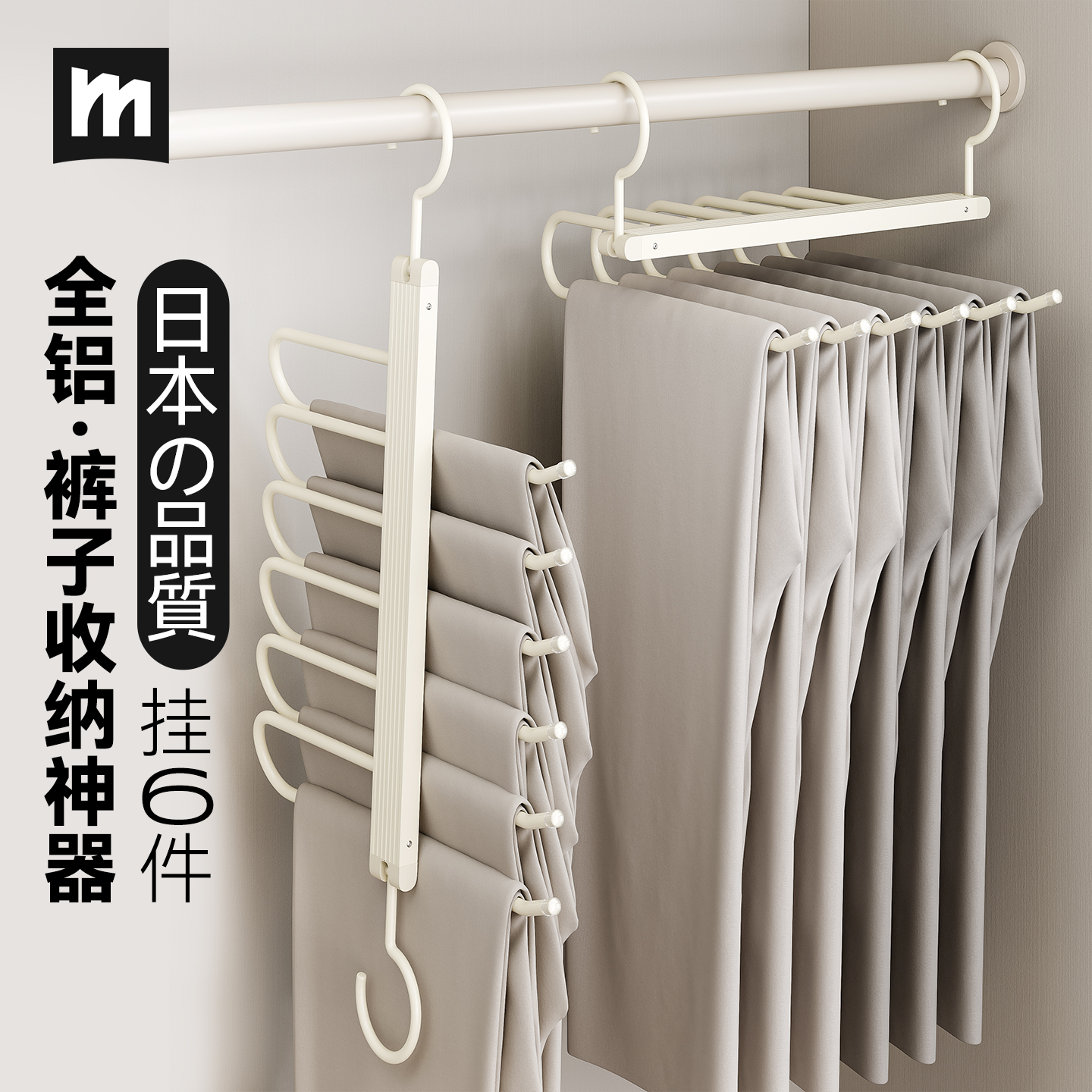 日本全铝裤子收纳神器