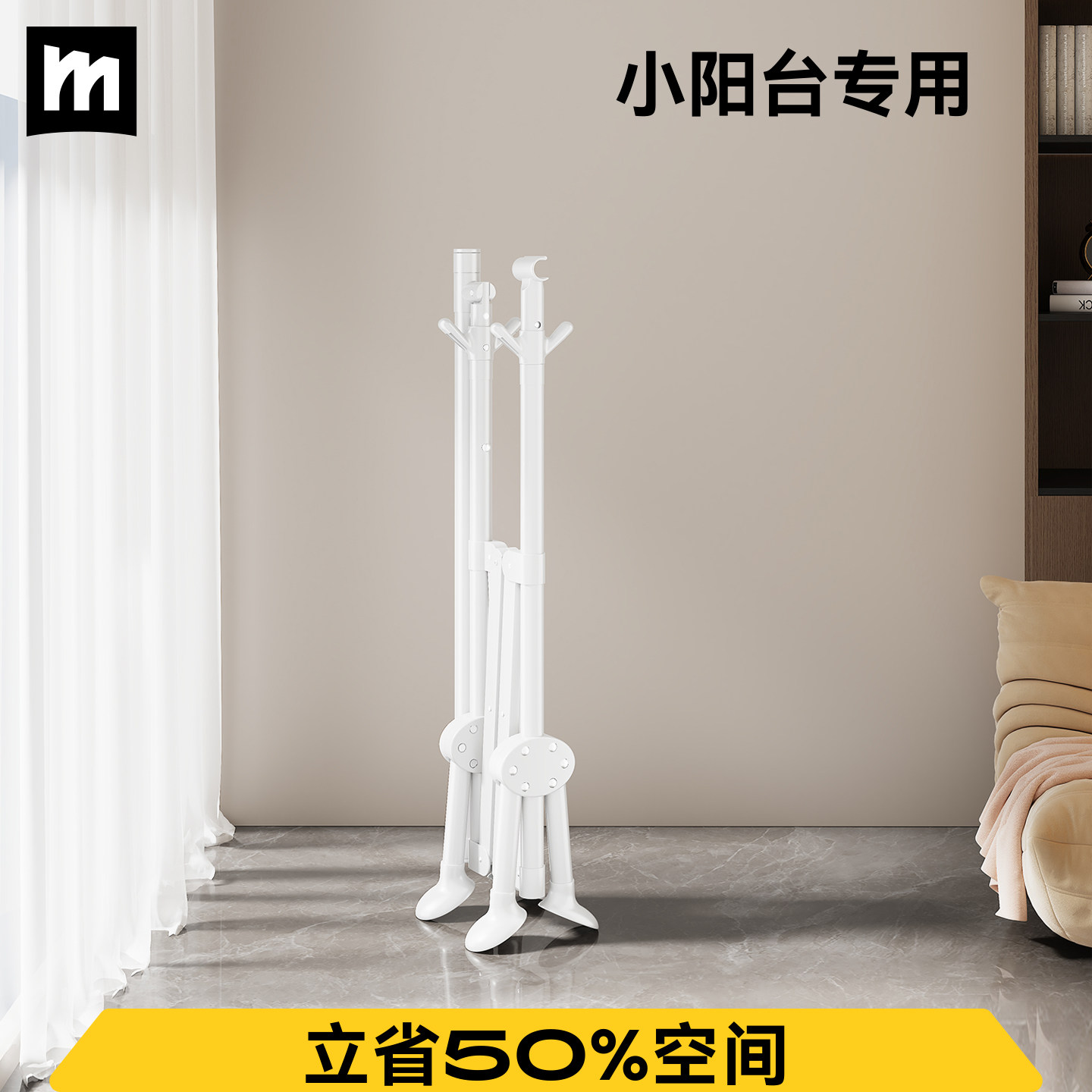 德国名至小阳台简易折叠晾衣架卧室挂衣架落地家用飘窗晒被子神器,收纳整理,置地/升降晾晒衣架,淘宝优惠券,粉丝福利购,淘宝优惠卷