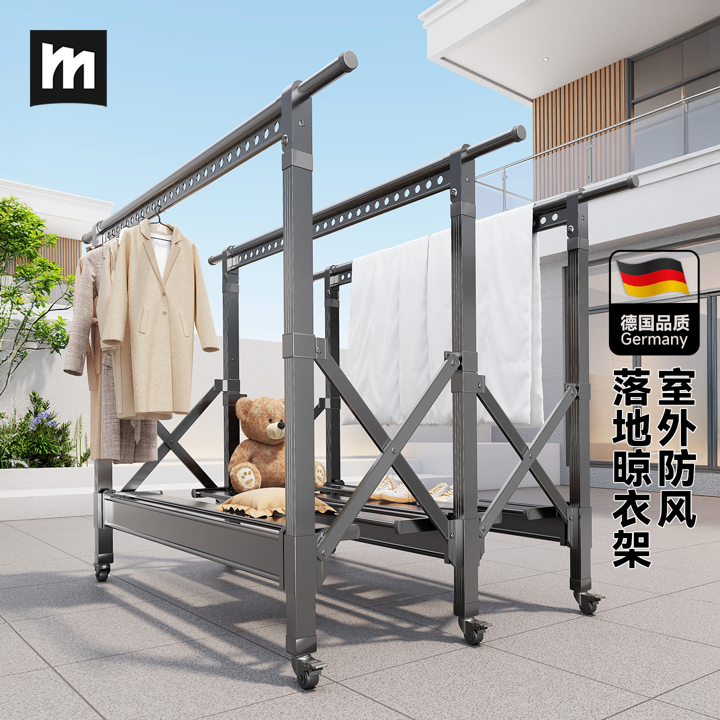 政府补贴德国新款防风大型晾衣架