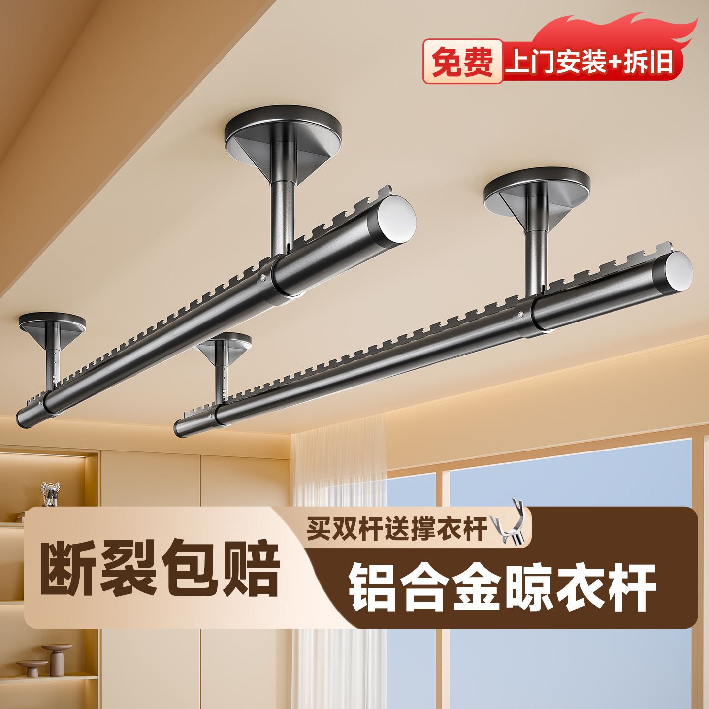 政府补贴包安装晾衣杆阳台固定式