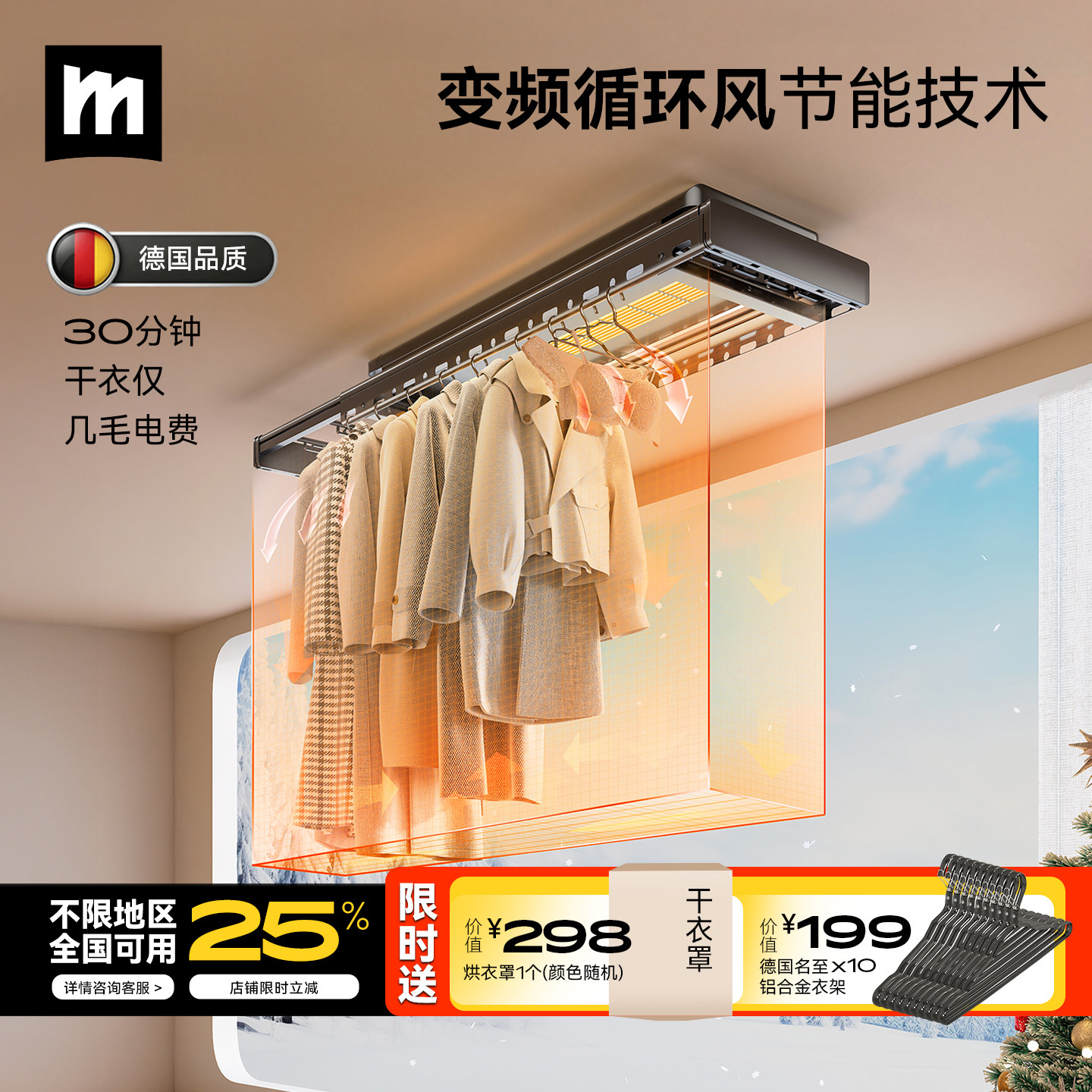 政府补贴一度电烘40件智能快速干