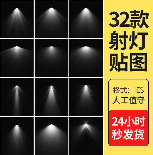 ies文件cr筒灯聚光灯壁灯吊灯射灯vr光域网oc灯光C4D材质贴图素材