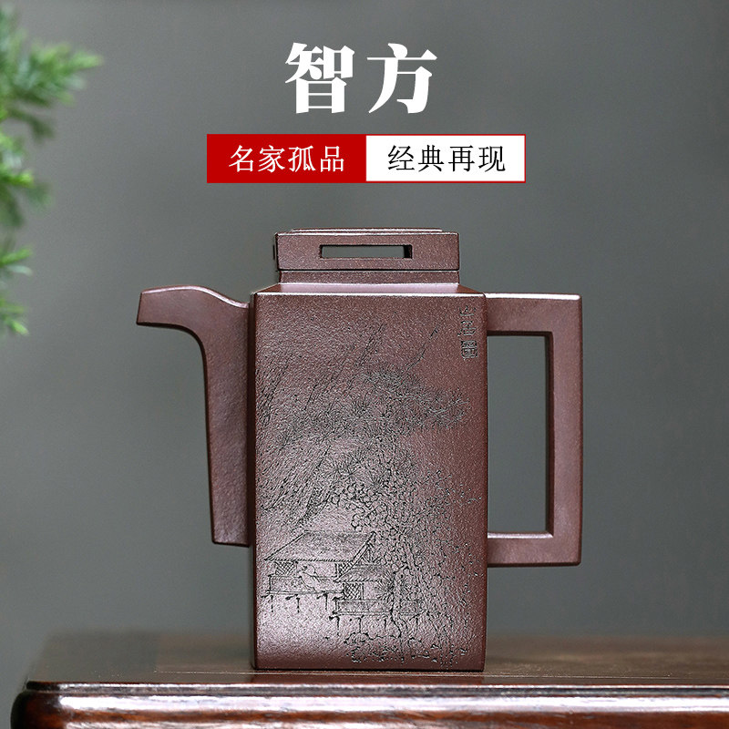 仅一把 高端紫砂壶名家吴德荣纯手工正品茶具泡茶壶原矿紫泥 智方