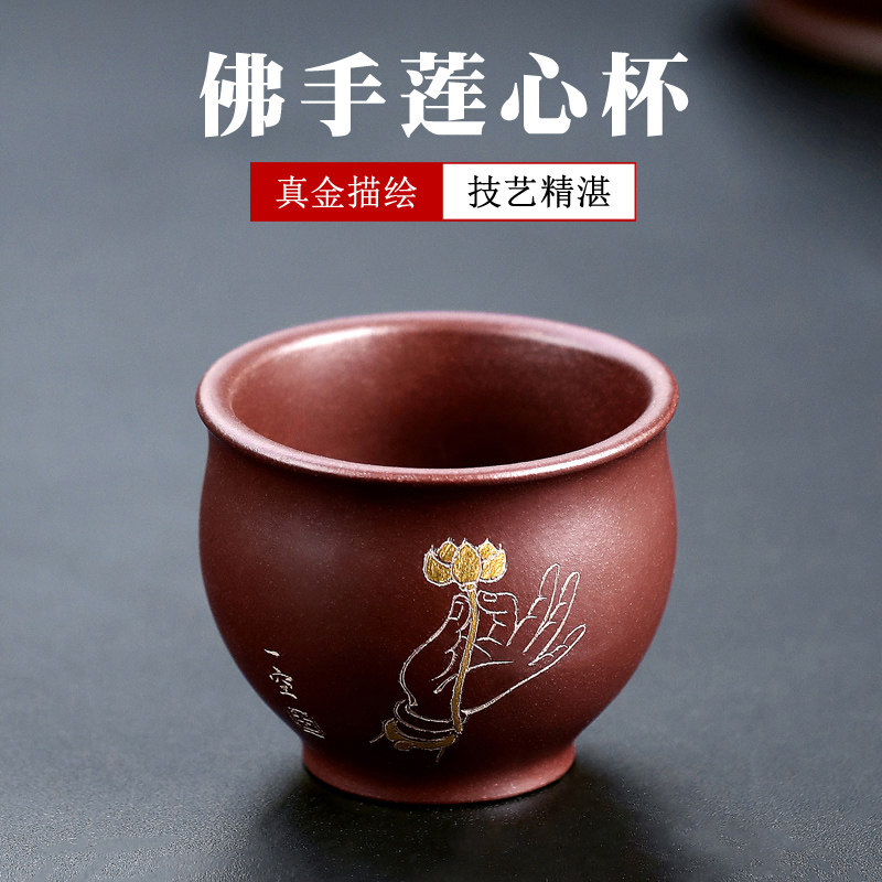 高档 紫砂品茗杯主人杯吴建立描金小口杯子茶杯个人建盏功夫单杯
