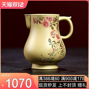 立体泥绘宜兴紫砂公道杯名家纯手工分茶器原矿段泥 高端 繁花公杯