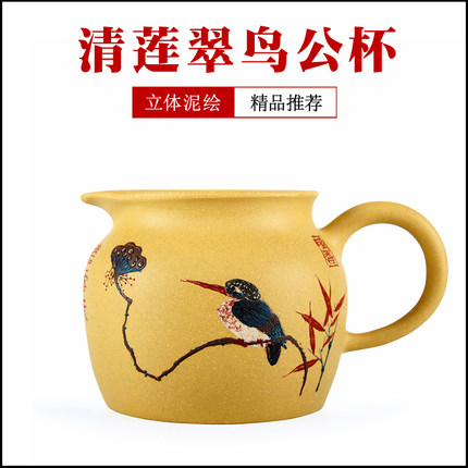指间陶艺 精品紫砂公道杯 纯手工公杯 泥绘分茶器茶漏套装分茶杯