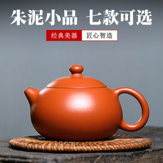 宜兴紫砂壶名家纯全手工原矿朱泥西施仿古石瓢梨型泡茶壶家用茶具