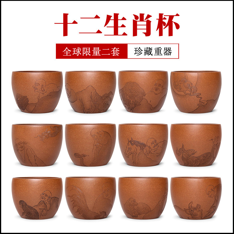 收藏级紫砂品茗杯 名家范列匋斋陶刻主人杯功夫茶杯 十二生肖杯