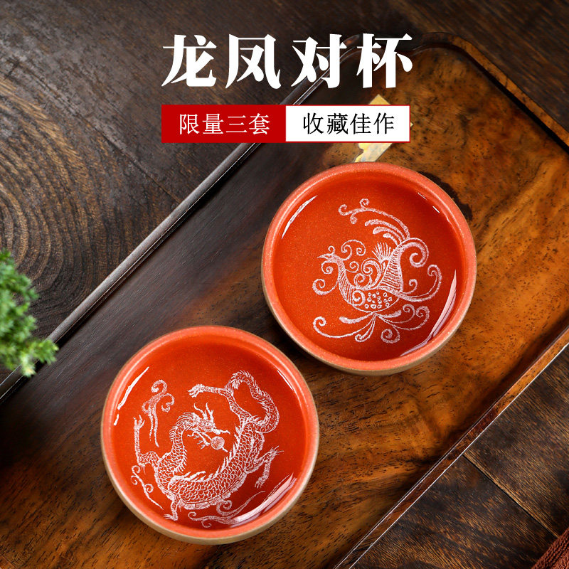 限量品 宜兴紫砂品茗杯名家范列手工主人功夫茶碗小茶杯 龙凤对杯