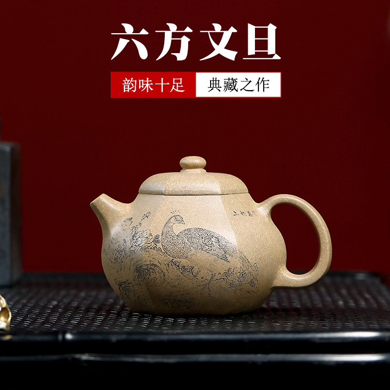 仅一把 高端正品宜兴紫砂壶纯手工吴德荣泡茶壶原矿段泥 六方文旦