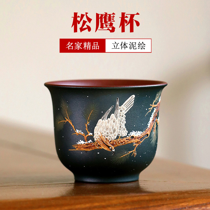 名家宜兴紫砂主人杯 张志清高徒王龙小个纯全手工泥绘茶杯品茗杯
