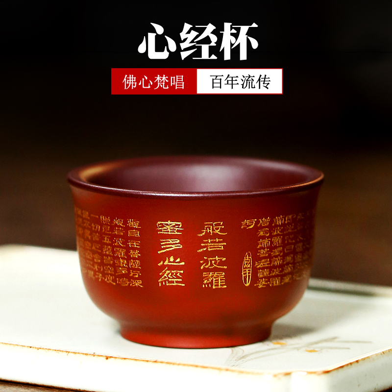 高档名家吴建立手刻描金心经杯