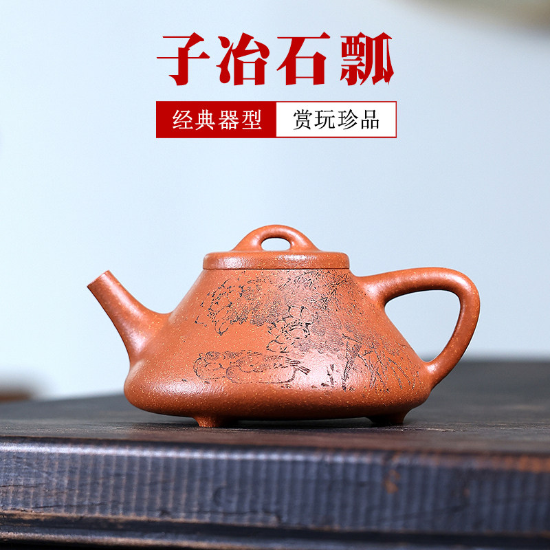 紫砂名家吴德荣纯手工子冶石瓢