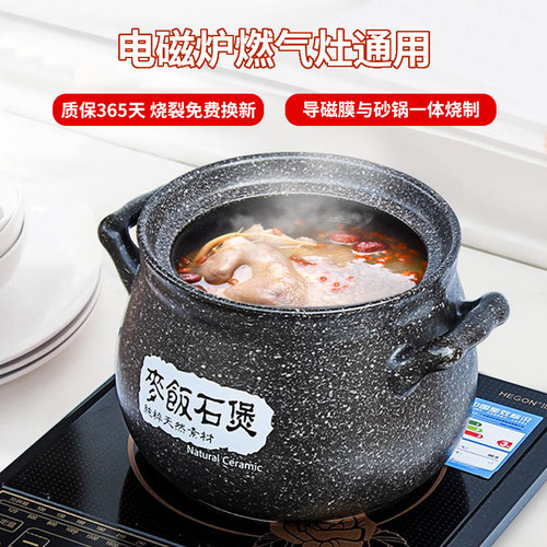 麦饭石砂锅家用陶瓷电磁炉专用