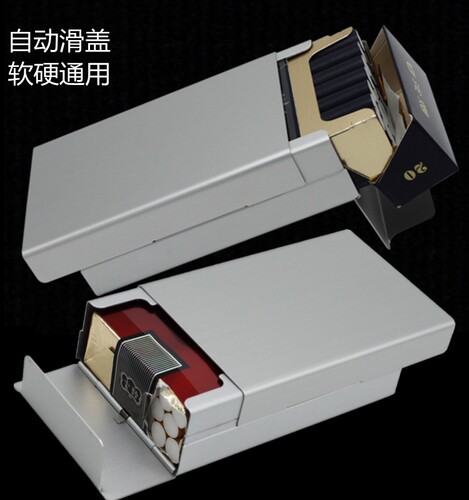 滑盖烟盒软硬通用整包装超薄便携