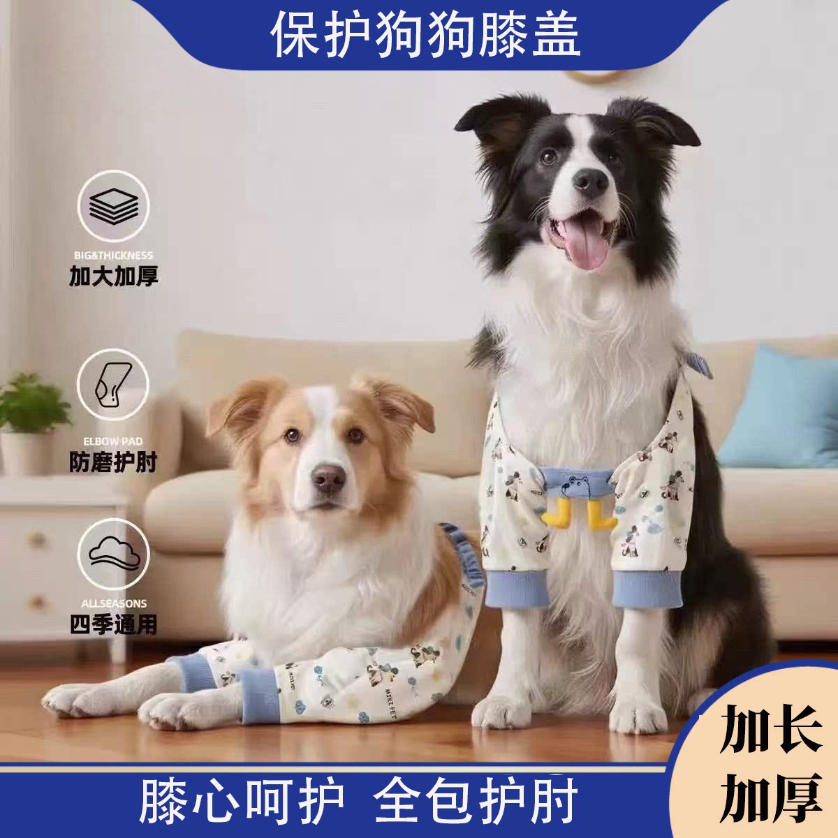 中大型犬加厚护肘护膝关节套