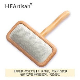 HF针梳HFartisan梳子金毛猫咪美容针梳大中小号犬毛刷拉毛梳
