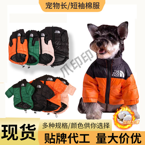 猫咪棉服秋冬款狗面北面