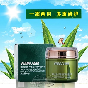 保湿嫩肤修复嫩肤VEIBAO/荟宝