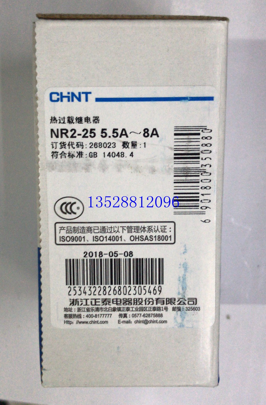 正泰热继电器 220v 过载保护NR2-25 热保护继电器 热过载继电器