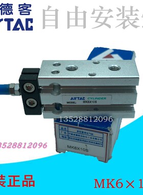 亚德客自由安装缸   MK6×10S