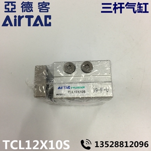 Airtac亚德客 三杆气缸 TCL12X10S