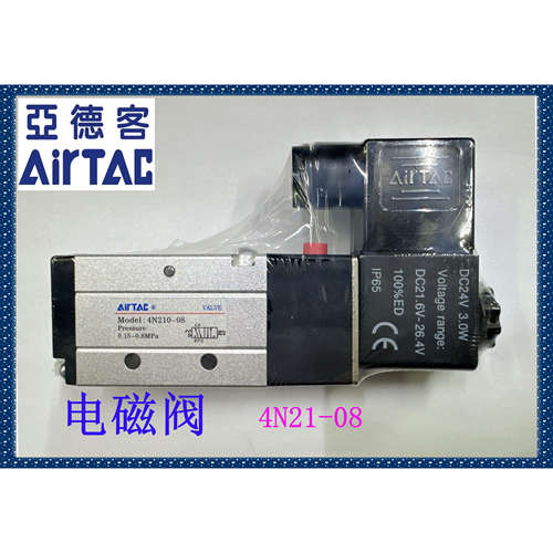 Airtac亚德客 电磁阀 4N210-08 特价 DC24V