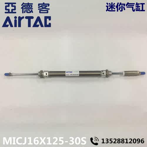 Airtac亚德客 迷你气缸 MICJ16X125-30S