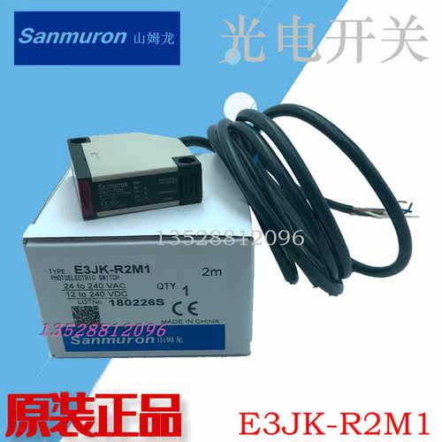 山姆龙光电开关    E3JK-R2M1