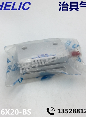 CHELIC 气立可 治具气缸 JD25X50-B-S/20X50-BS/B-SD2/16X20-BS