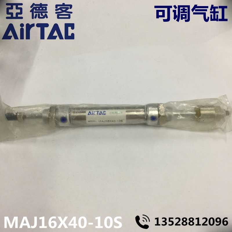 Airtac亚德客 可调气缸 MAJ16X40-10S