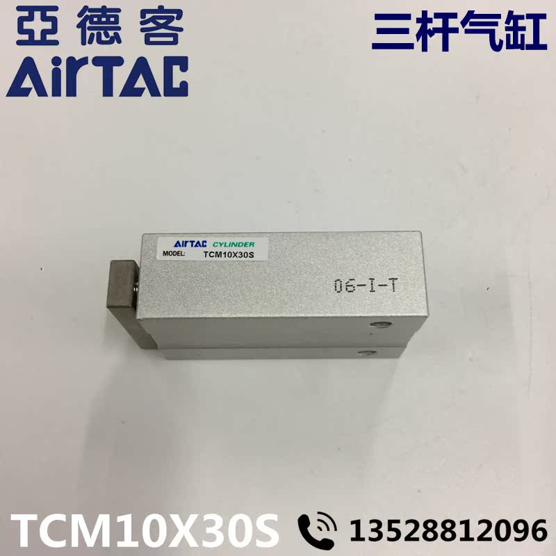 Airtac亚德客 三杆气缸 TCM10X30S