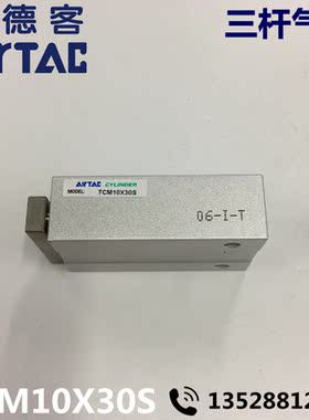Airtac亚德客 三杆气缸 TCM10X30S