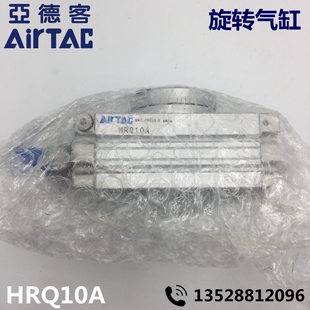 Airtac亚德客 旋转气缸 HRQ10A