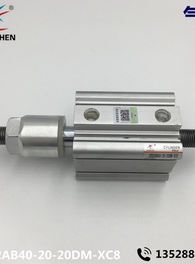 Xingchen星辰 气缸 CDQ2AB40-20-20DM-XC8